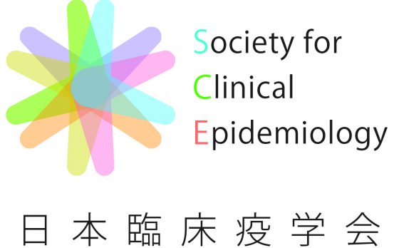 日本臨床疫学会　第1回年次学術大会のお知らせ