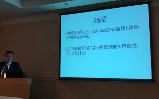 フェローの高橋が須賀川健康長寿事業の研究成果の発表をしました