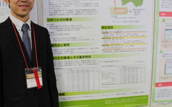日本臨床疫学会　第1回年次学術大会で須賀川健康長寿事業の報告をしました