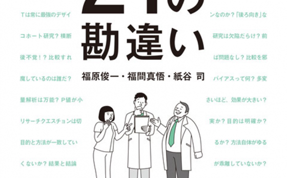 センター長が書籍を上梓しました。